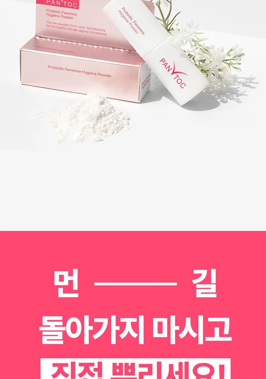 [정가진면역연구소] 팬톡 프로바이오틱 페미닌 하이진 이너케어 파우더 3g 상세페이지 4